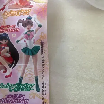 세일러문 가챠 2종 피규어