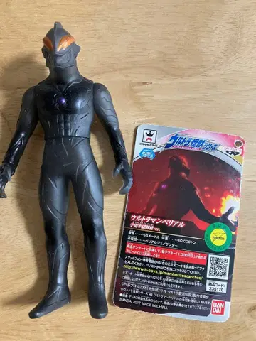 울트라맨 베리알 우주 감옥 해방ver.