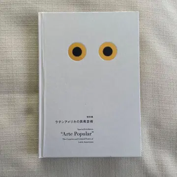 라틴 아메리카 민중 예술 미사용 새상품