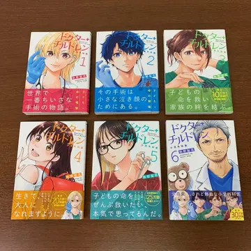 거의 초판 닥터 칠드런 1~6권 아키노 사쿠라 코단샤 모닝