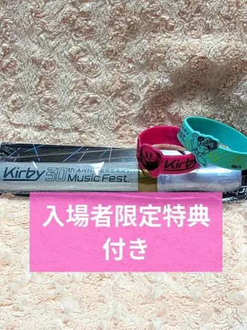 커비 뮤직 페스티벌 응원봉 러버 밴드 입장객 한정판 혜택