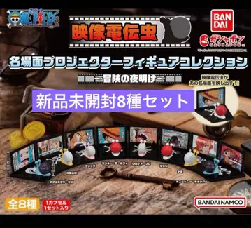 영상전전충 컬렉션 세트 전 8종
