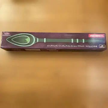 듀얼몬스터즈 빅 웨폰 피규어 매지션의 지팡이 60cm [ 미개봉 ]