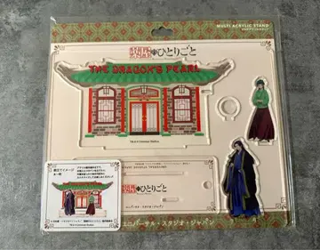 USJ 약사의 혼잣말 아크릴 스탠드 마오마오 진시