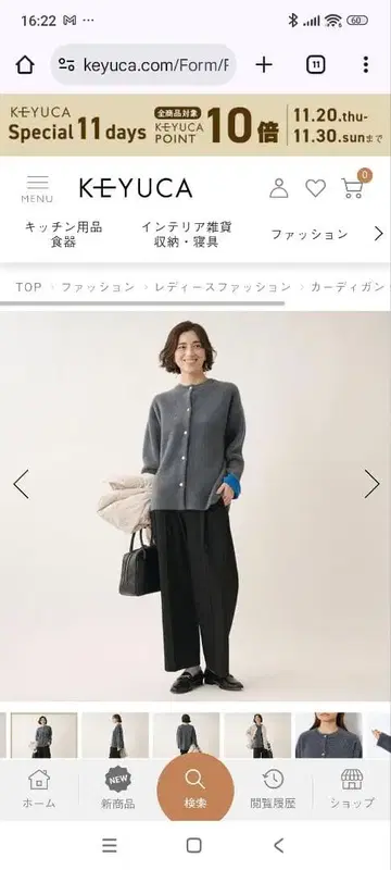 KEYUKA 더블 페이스 바이컬러 니트 가디건 바이컬러