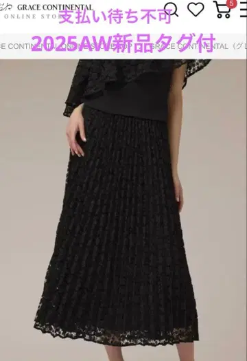 새상품 그레이스 콘티넨탈 25AW 레이스 플리츠 스커트 블랙