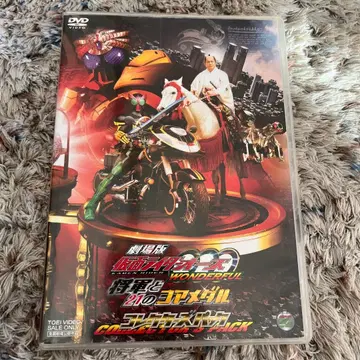 극장판 가면라이더 오즈