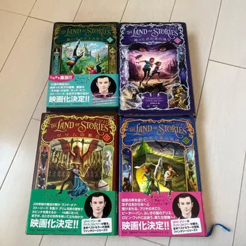 전 4권 더 랜드 오브 스토리 The Land of Stories