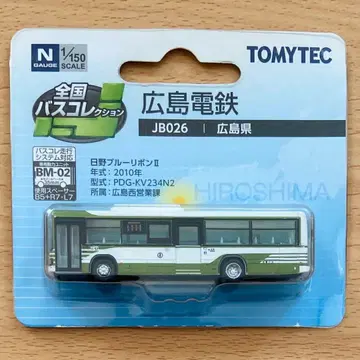 전국 버스 컬렉션 JB026 히로시마 전철