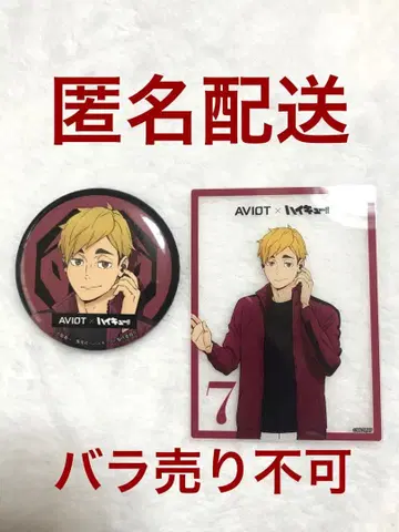 AVIOT 콜라보 미야 아츠무 세트