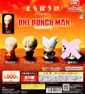 원펀맨 기다림 4종