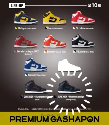 가샤폰 나이키 미니어처 덩크 가챠