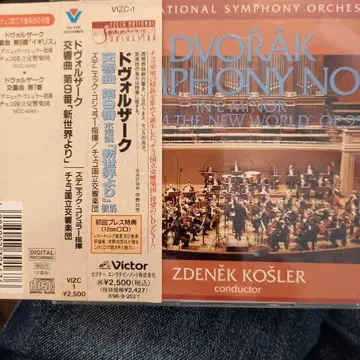 우노 코슈 나레이션 포함 코슐러 드보르작 신세계