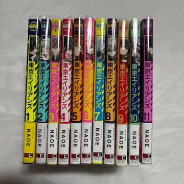 도쿄 에이리언즈 1~11권 전권 초판