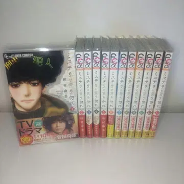 미스터리라고 말하지 마 1~11권 13권 세트 12권 없음