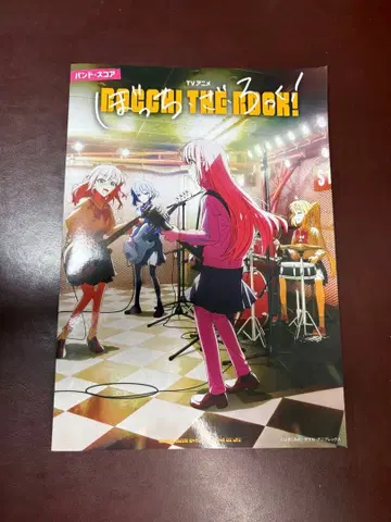 [ 귀중 ] 봇치 더 록! 밴드 스코어