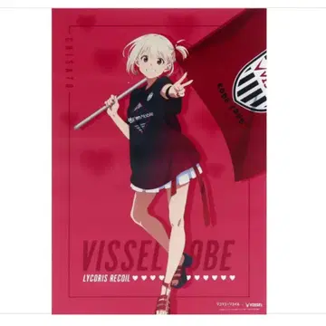 리코리스 리코일 빗셀 고베 A2 사이즈 포스터 니시키기 치사토