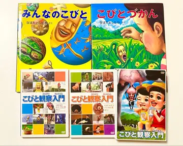 코비토즈칸 도서 DVD 세트