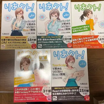 호두까기 공방 리아크트! 제4판 5권 세트 새상품급