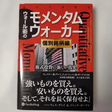 모멘텀 워커 개별 종목 편