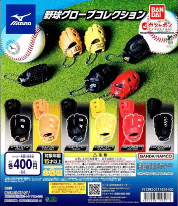 라스트 미즈노 야구 그로브 컬렉션 전 6종 세트