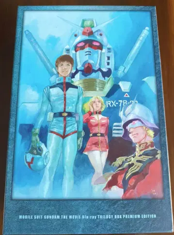 극장판 기동전사 건담 Blu-ray 트리로지 박스 프리미엄 에디션
