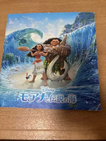 모아나와 전설의 바다 영화 팜플렛