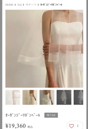 Amtteliebe 아멜리에 웨딩 베일