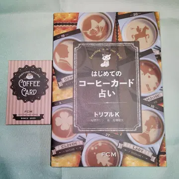 처음 만나는 커피 카드 점술 커피 카드 세트