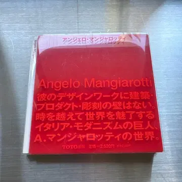 안젤로 만자로티