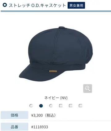 몽벨 스트레치 O.D. 헌팅 캡 네이비