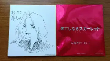 영화 끝없는 스칼렛 입장객 특전 스칼렛