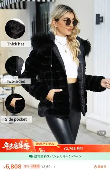 SHEIN 복슬복슬 다운 리버서블