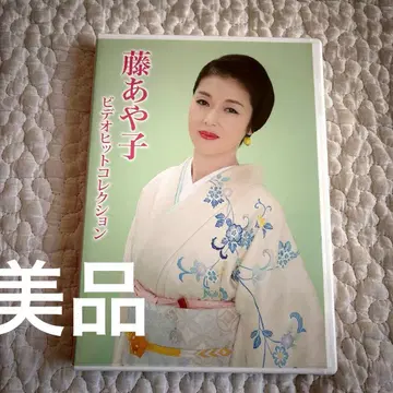 [ 새상품급 ] 후지아야코 비디오 히트 컬렉션 DVD