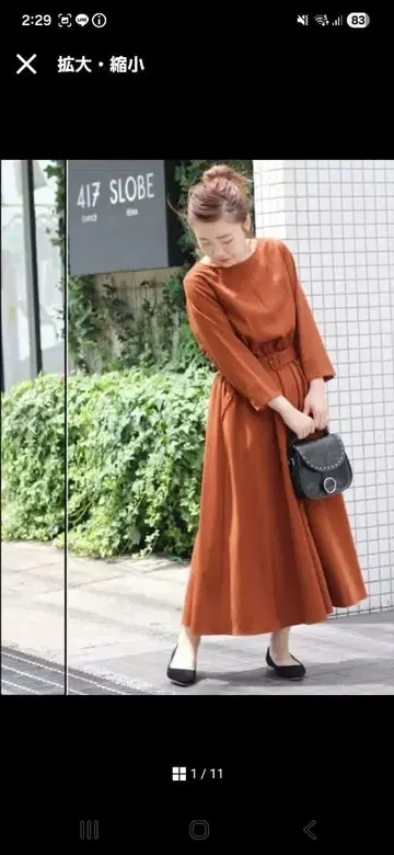 SLOBE IENA 벨트 보트넥 롱 원피스