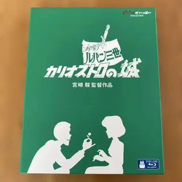 루팡 3세 칼리오스트로의 성 ('79) 셀판 Blu-ray Disc