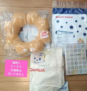 미스터도넛 타월 도넛형 쿠션 4종 세트