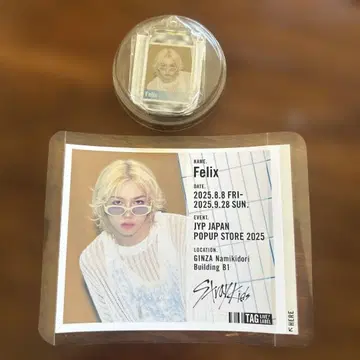 [ StrayKids ] Felix 라벨+키링 세트