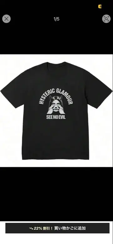 hysteric glamor T셔츠 S사이즈