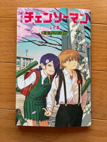 체인소 맨 레제 편 영화관 혜택