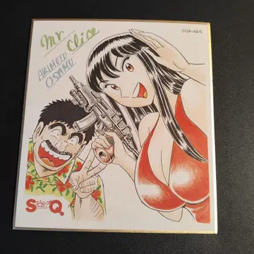 Mr. Clice 점프 SQ 색지 점페스