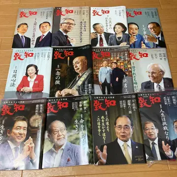 치치 잡지 인간학 비즈니스 1년분 세트