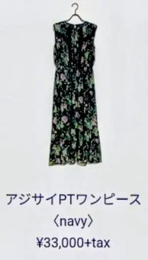 로이스크레용 수국 프린트 원피스