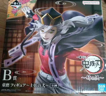 새상품 미개봉 귀멸의 칼날 제일복권 상현의 이 B상 도우마