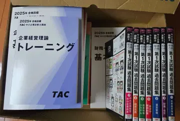 TAC 중소기업진단사 강좌 2025년 합격 목표 1차 시험 7과목
