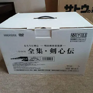 바람의 검심 DVD-BOX 전집 검심전