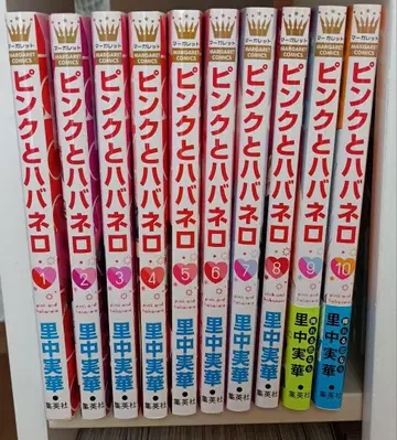 핑크와 하바네로 전권 세트 1-14권