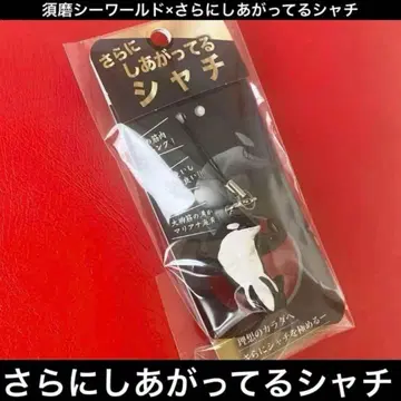 [ 새상품 ] 더 완성된 범고래 미개봉 새상품 스마 시월드 이와모토 테루