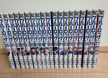 블루 록 17권 ~ 35권 세트