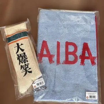 요시모토 DAIBAKUSHOW 2023 타월&타월 세트